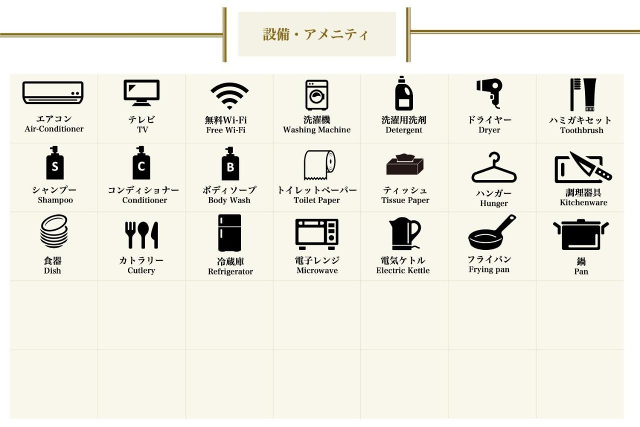 格兰多斯花园町2号酒店 公寓 大阪